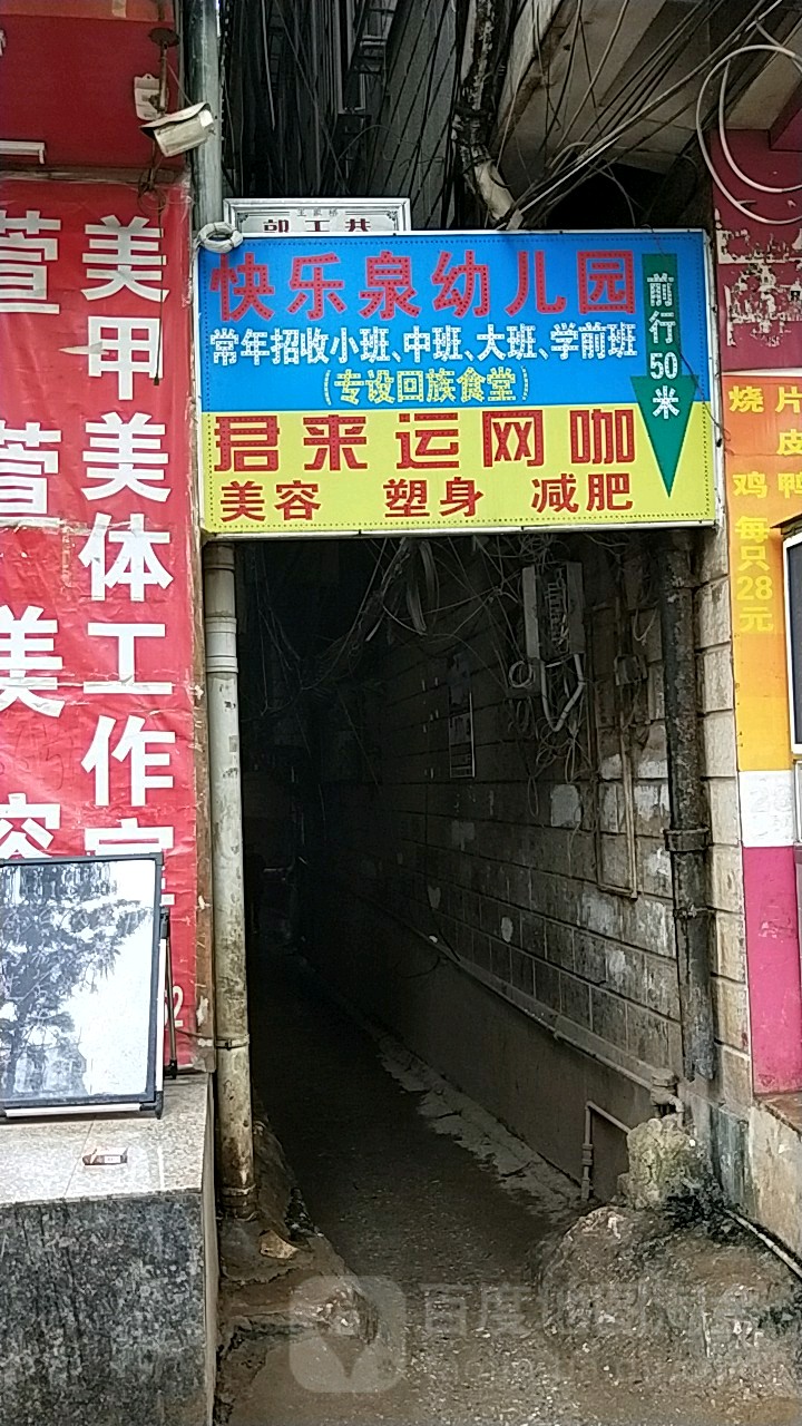 君来运王卡(王家桥店)