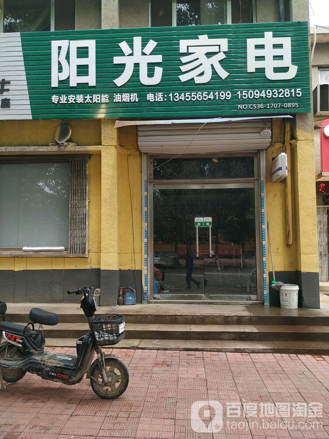 阳光市家(乐业路店)