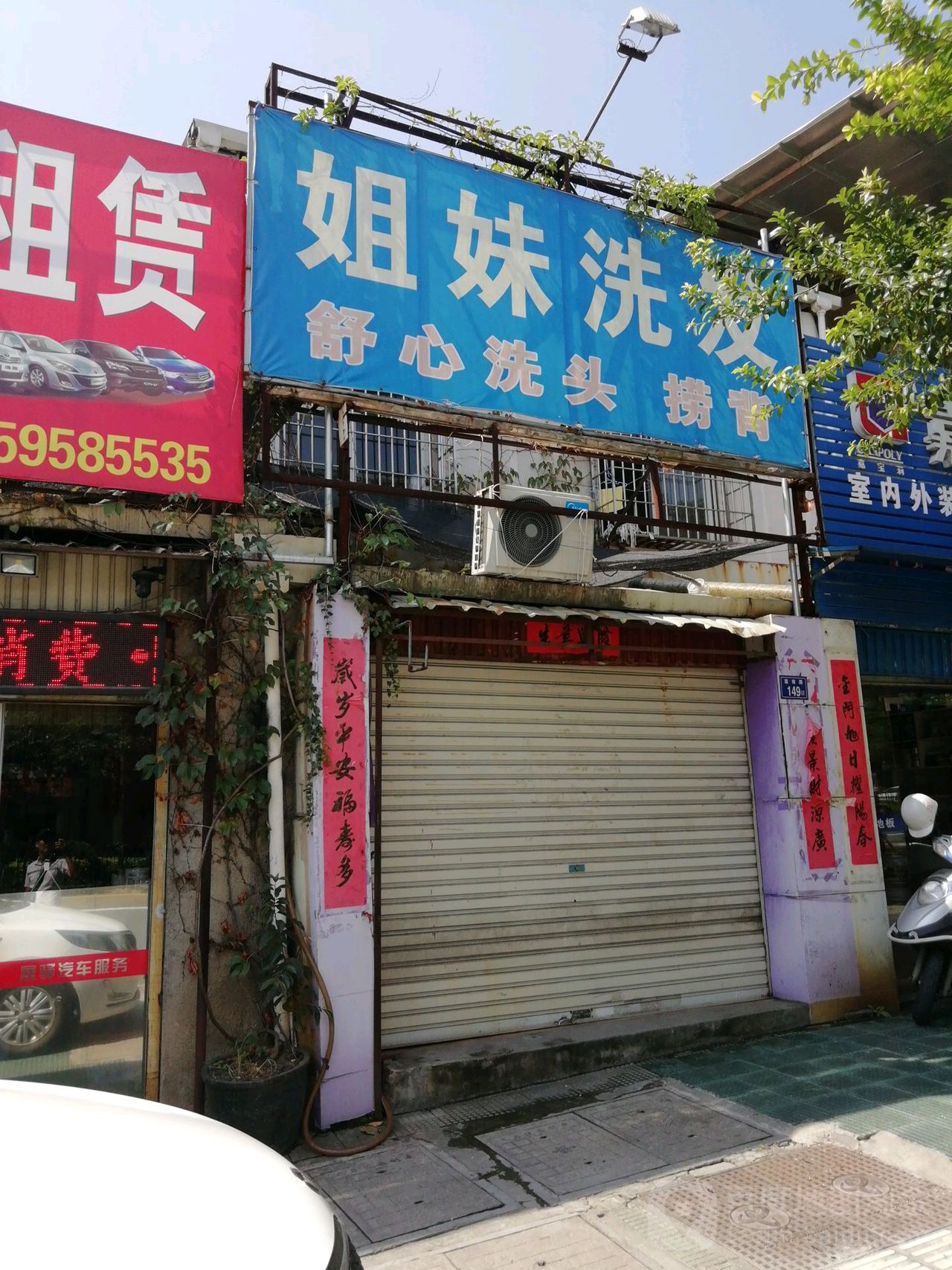 兄妹洗发