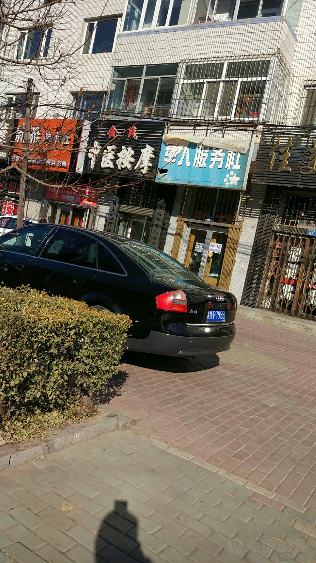 金氏中医按摩