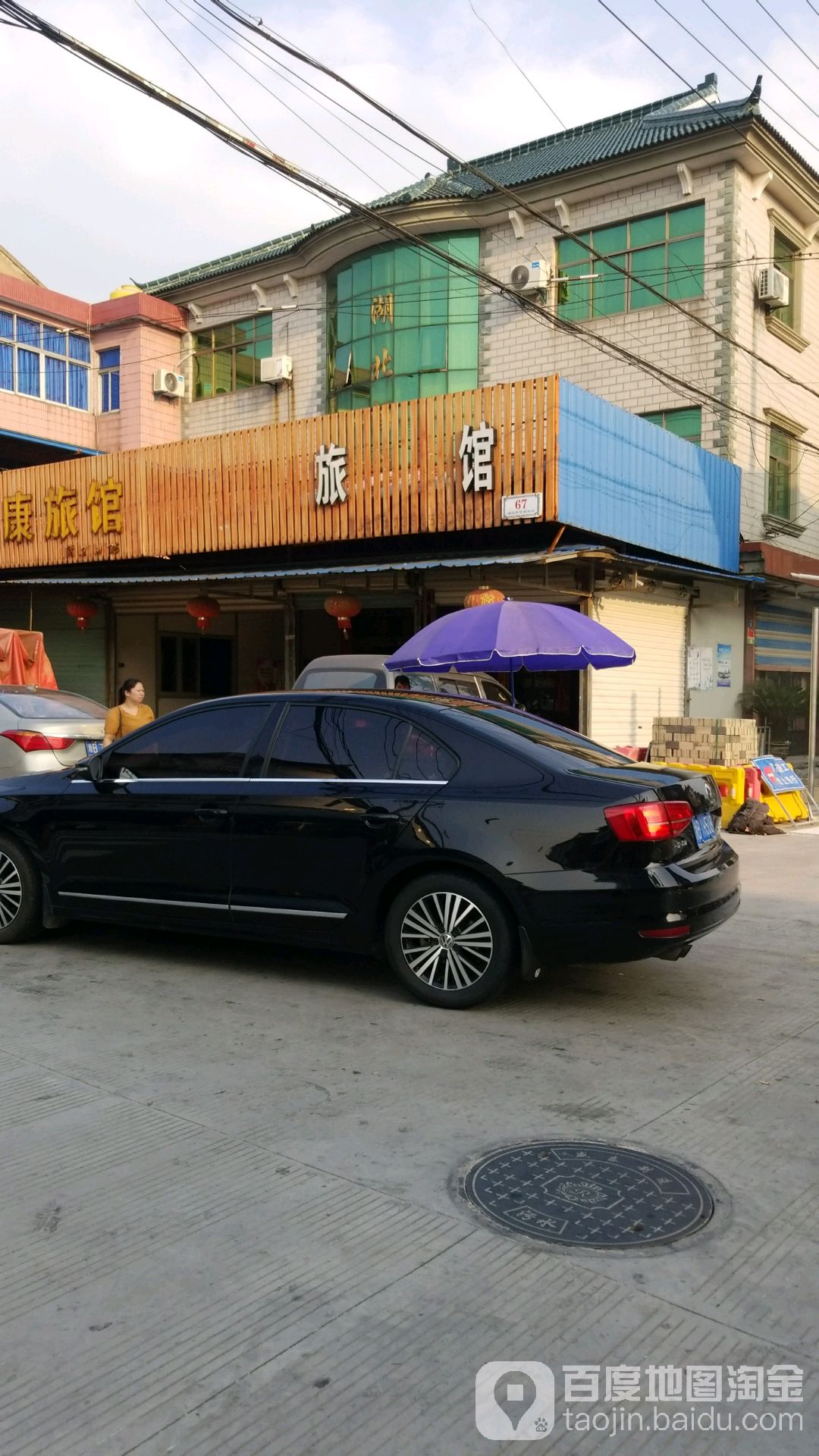 湖北旅馆