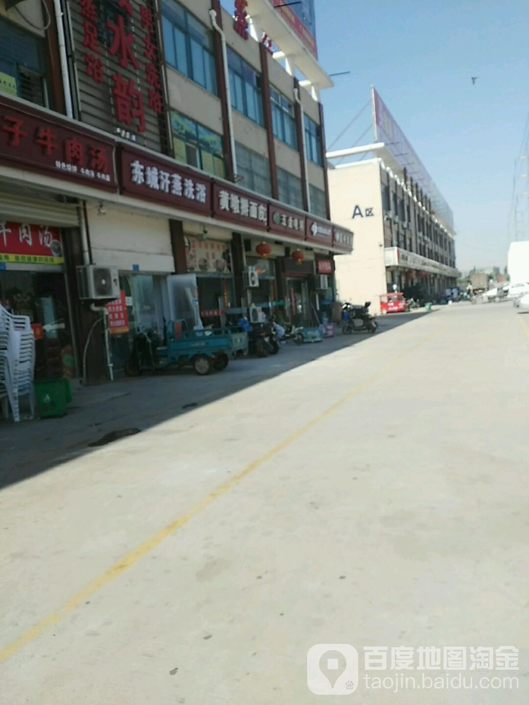 东城水韵汗蒸浴浴