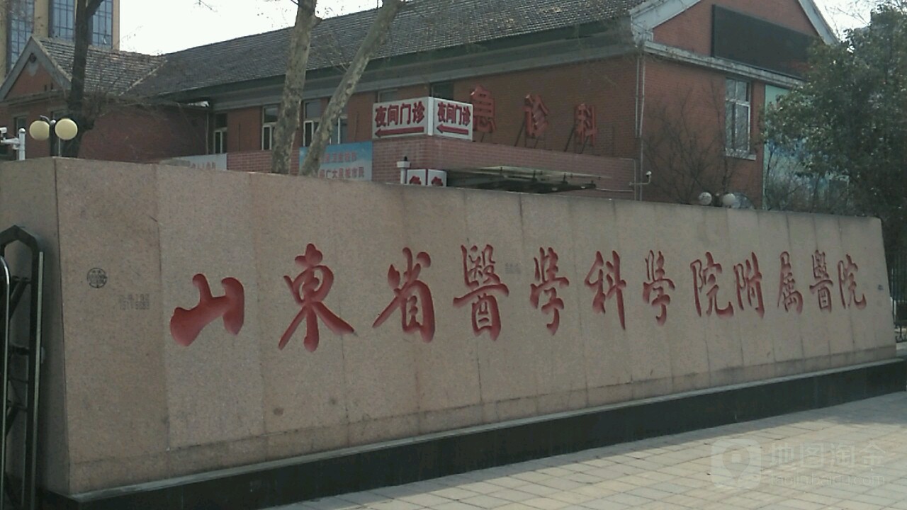 山东第一医科大学第三附属医院