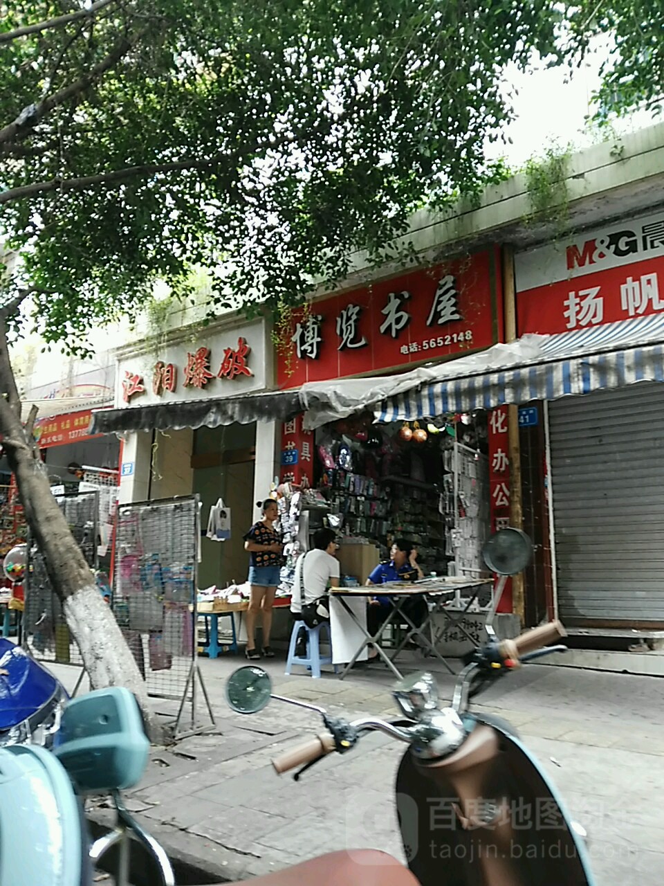 博览书wu(海棠路店)