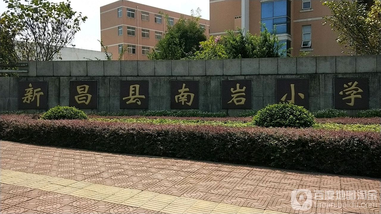 浙江省绍兴市新昌县丽江路9号