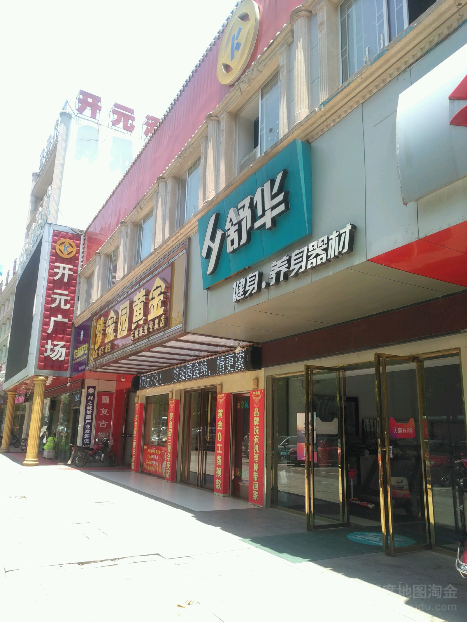 开元广场