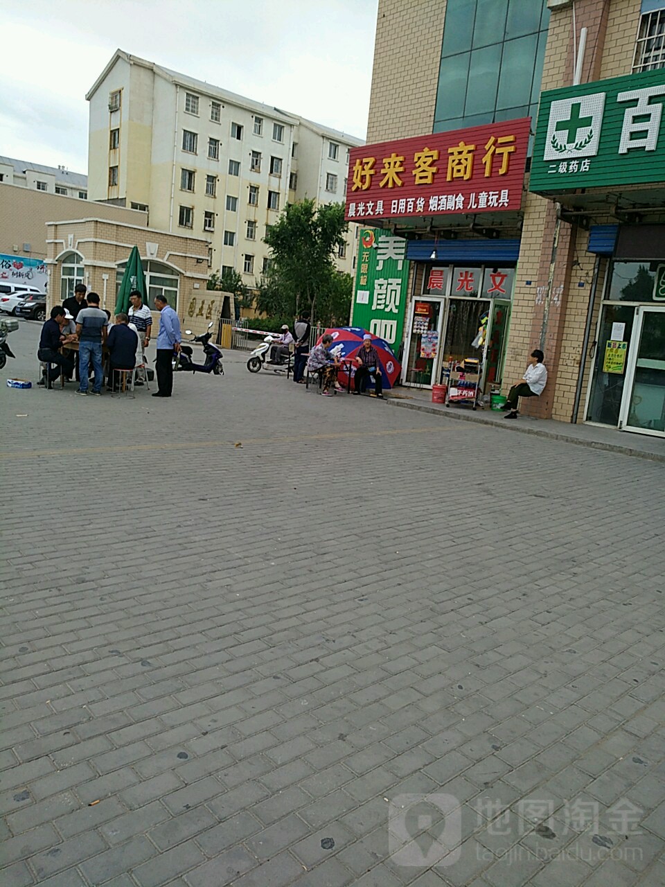 好来客商行