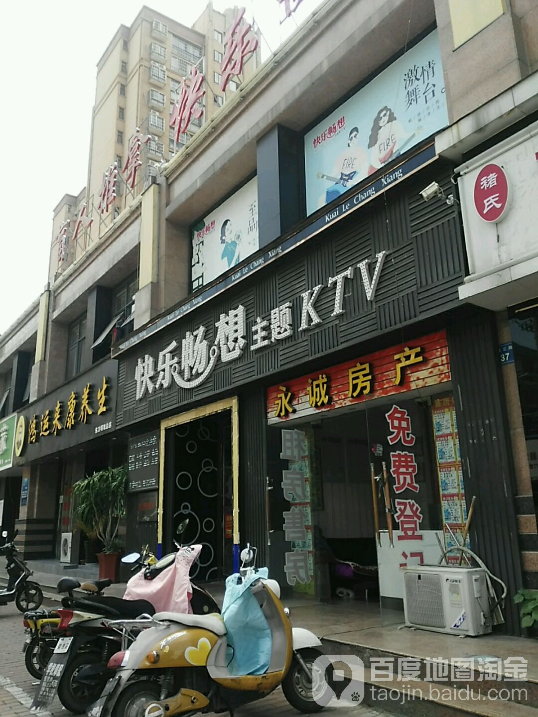 永城房产(解放三路店)