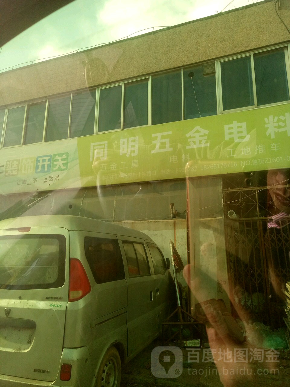 同明五金