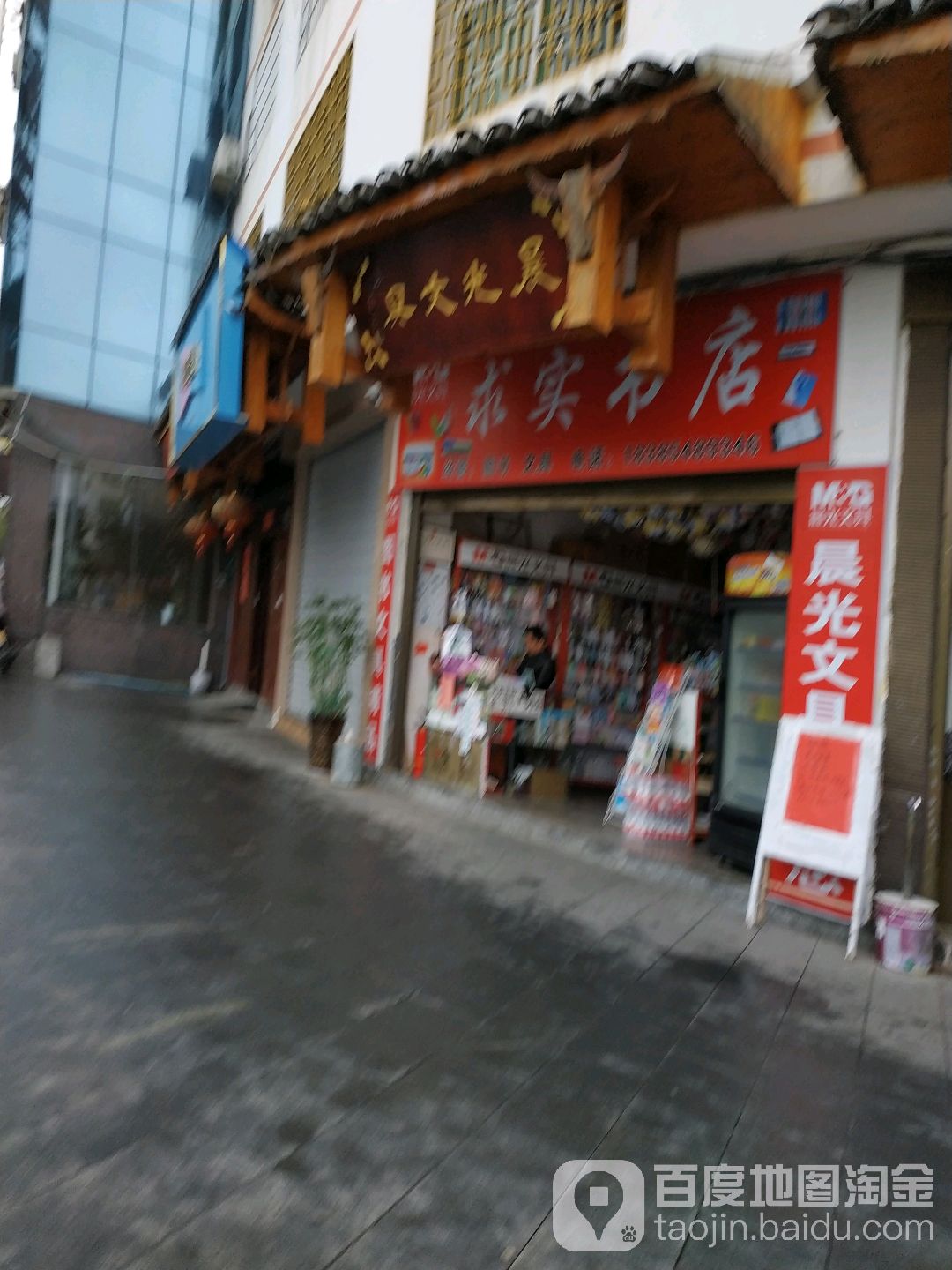 求市书店(阳光大道店)