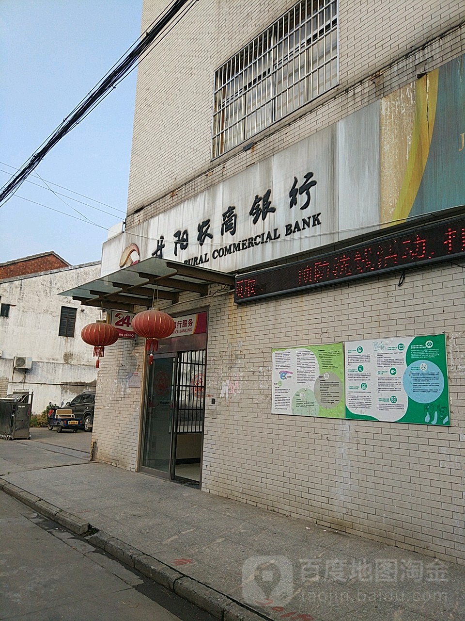 丹陽農商銀行24小時自助銀行服務