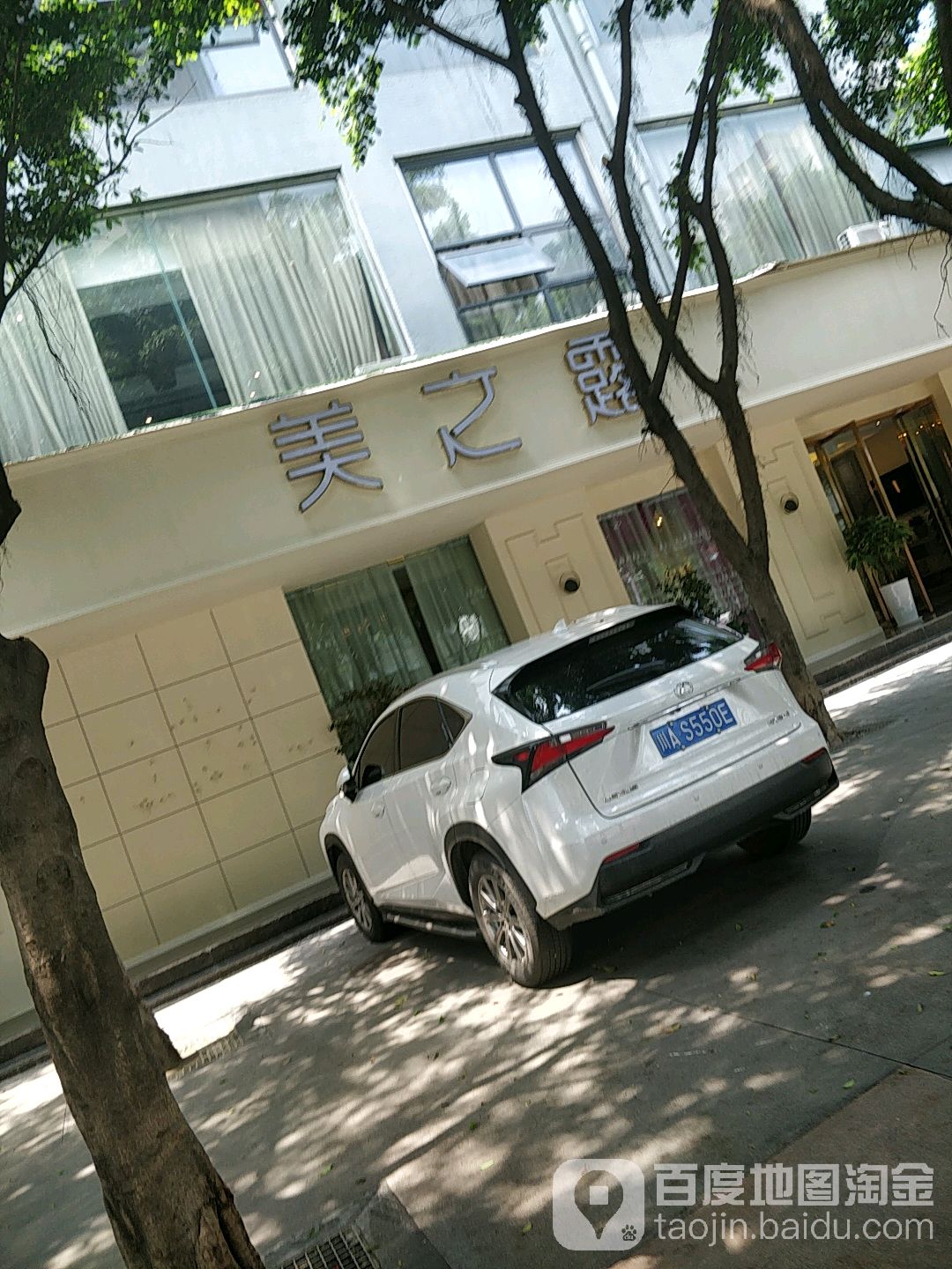 美之露美荣(龙腾店)