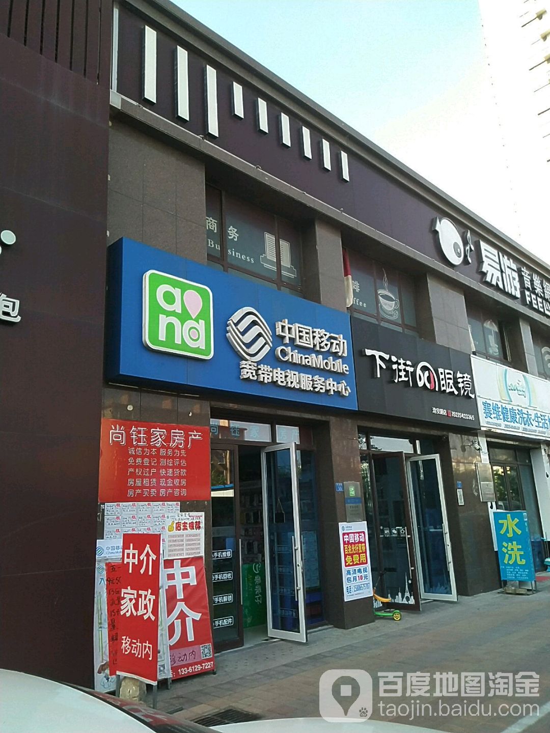 下街眼镜(沧安路店)