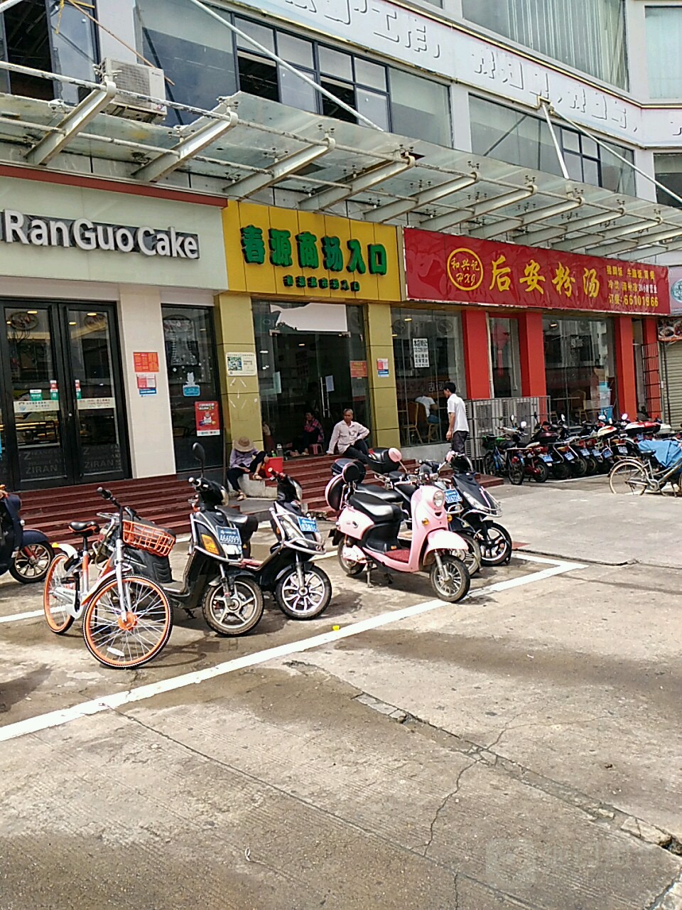 春源商场(道客路店)