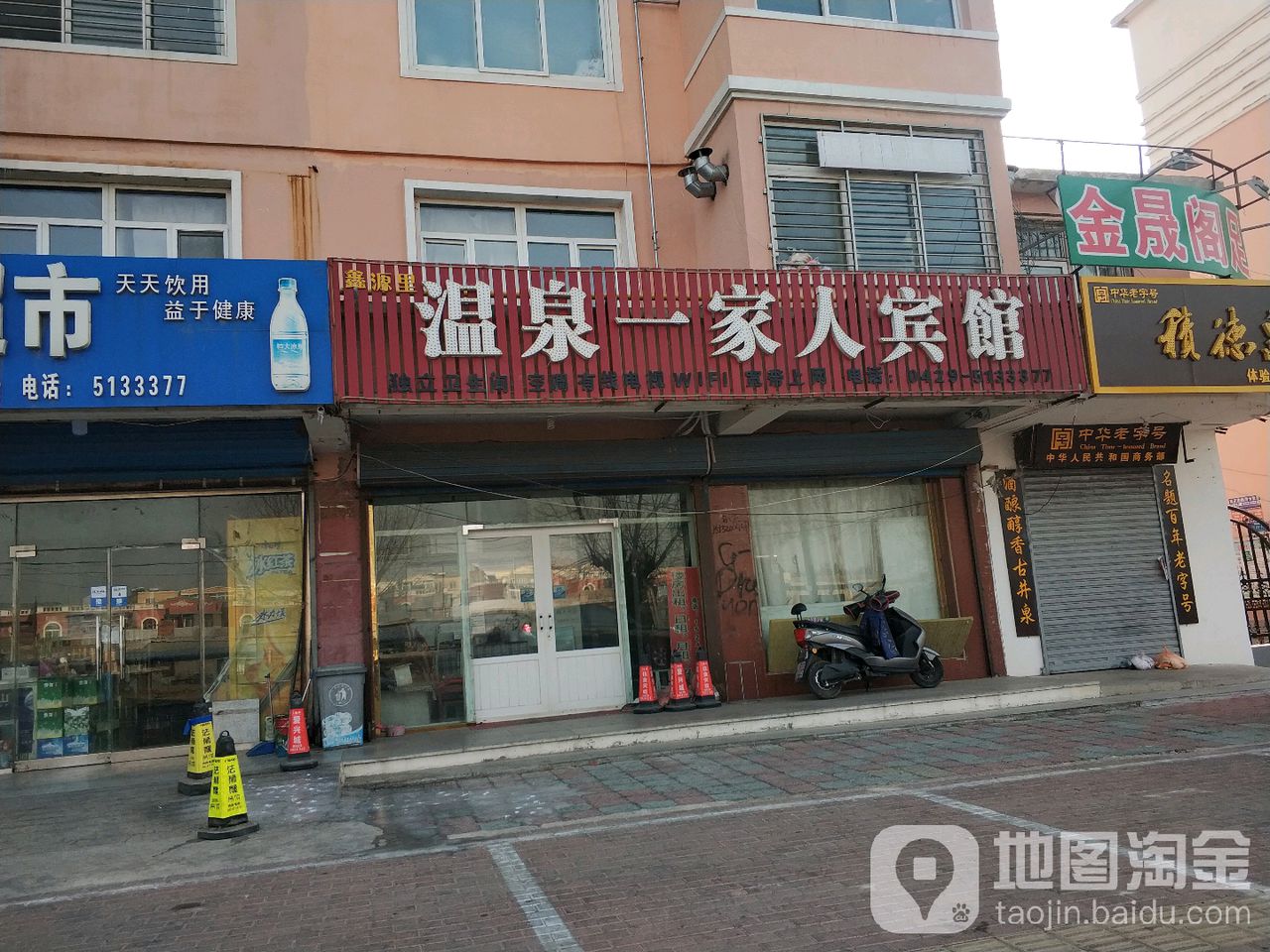 温泉壹家人度假别(温泉东路1号分店)