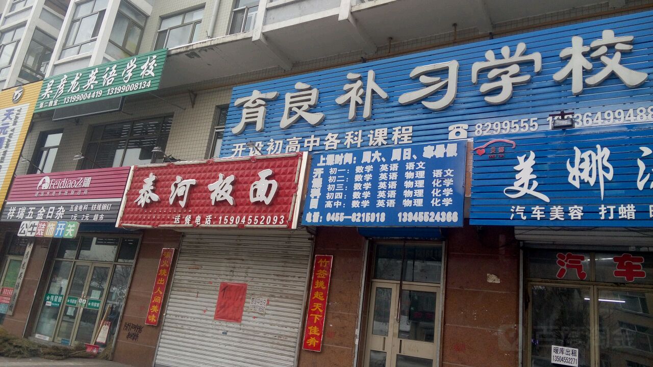 祥瑞五金日杂