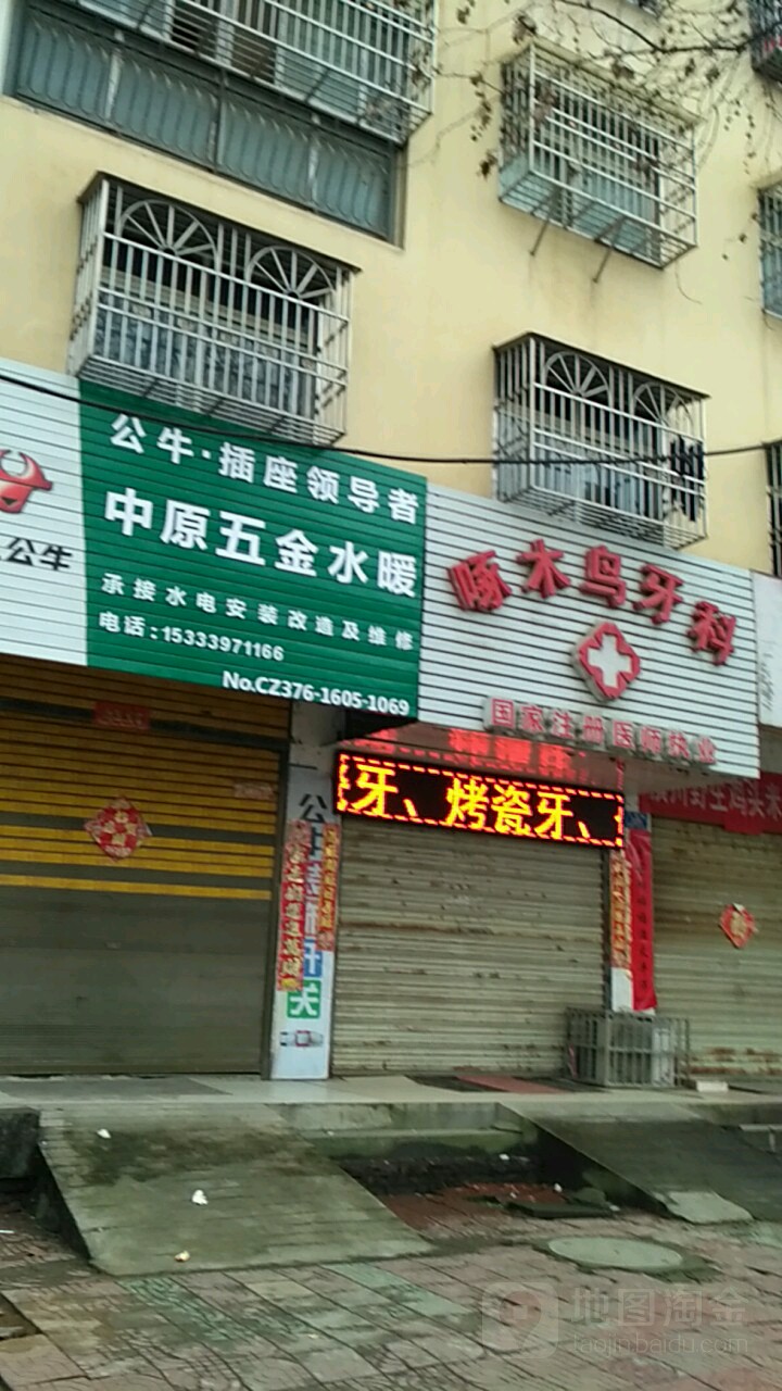 潢川县啄木鸟(弋阳路店)