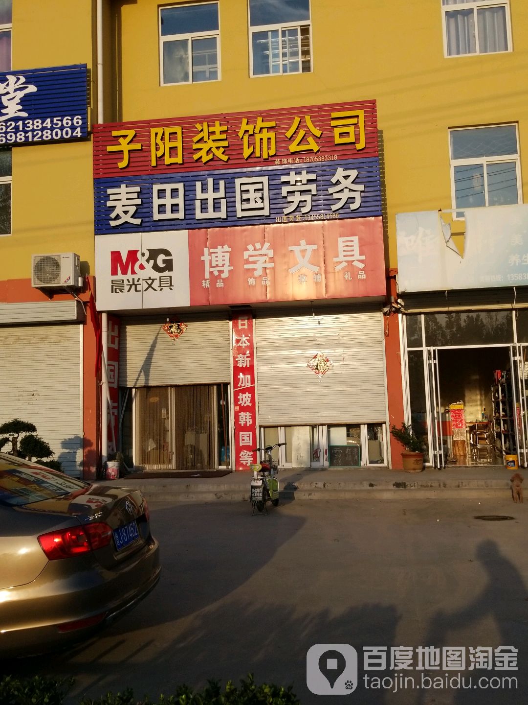 博学文具(S103店)