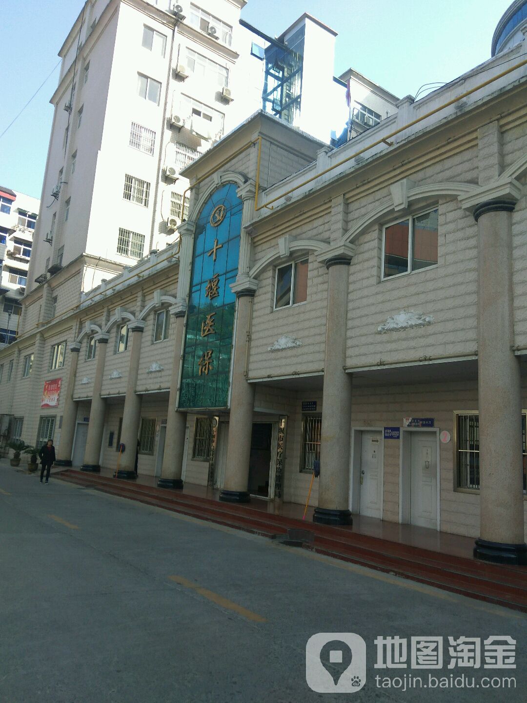 十堰市医保中心