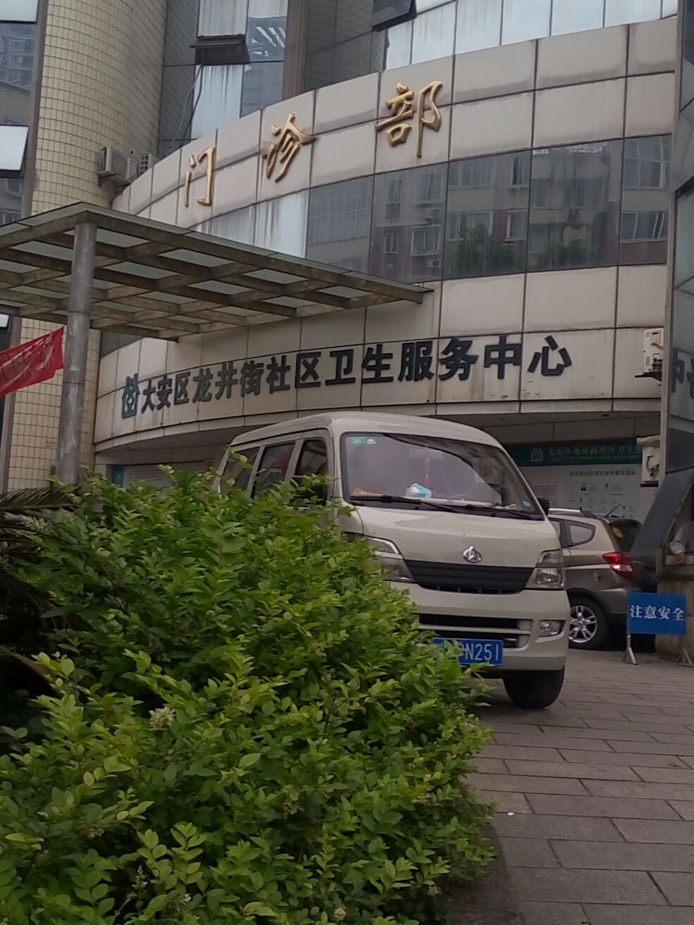 大安区人民医院-门诊部