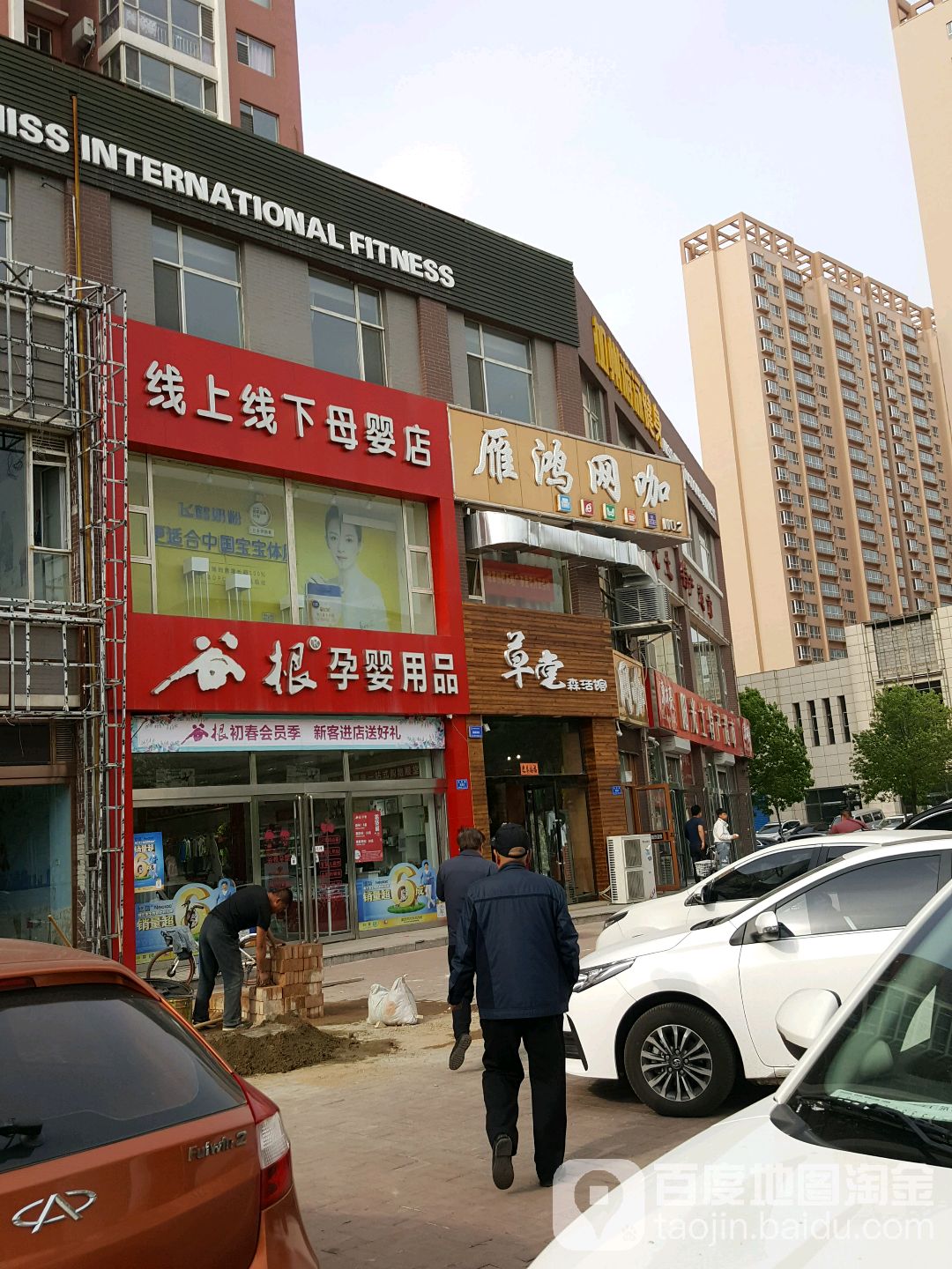 雁鸿网吧(南环路店)