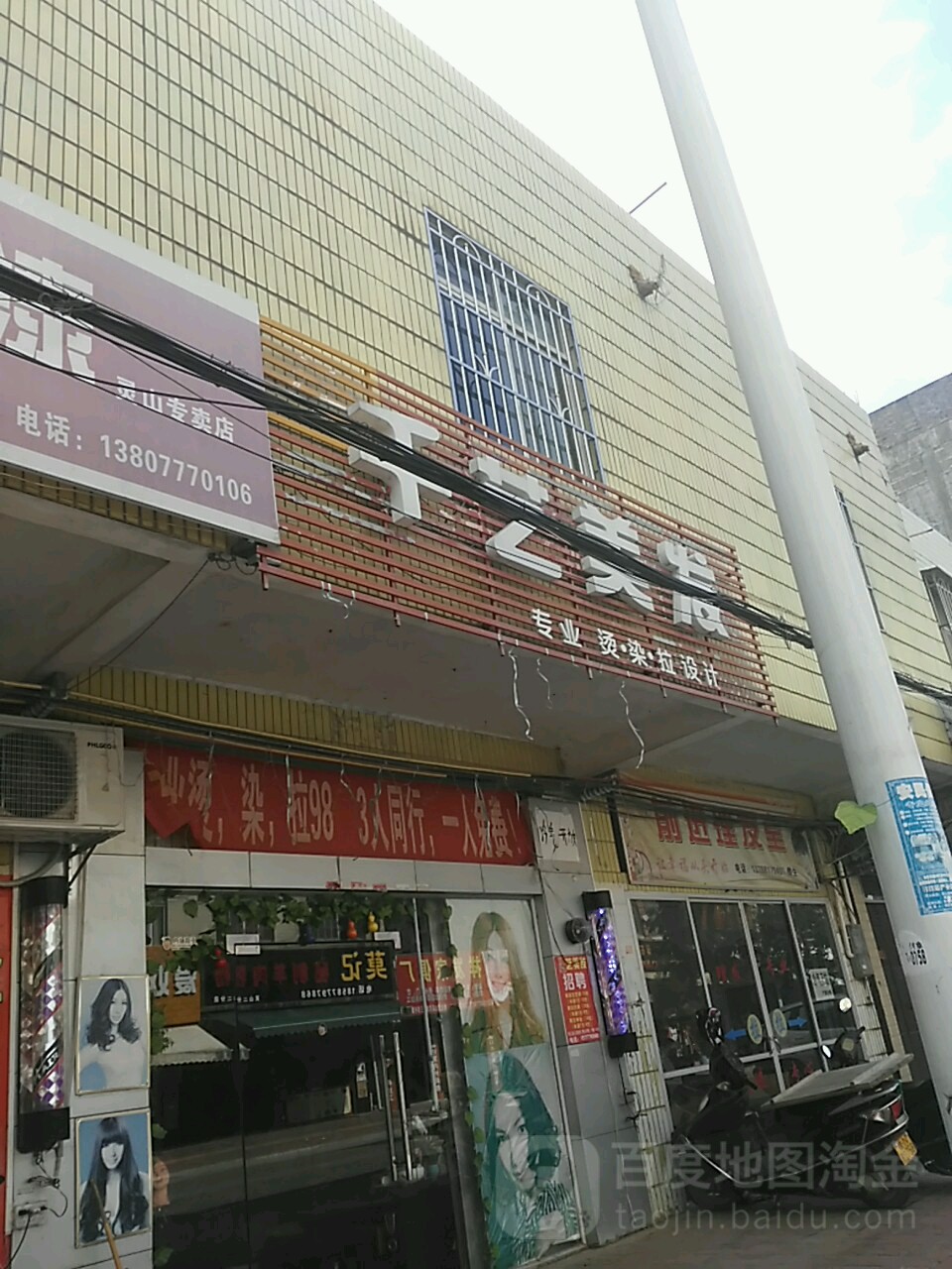 千艺美发(新圩路店)