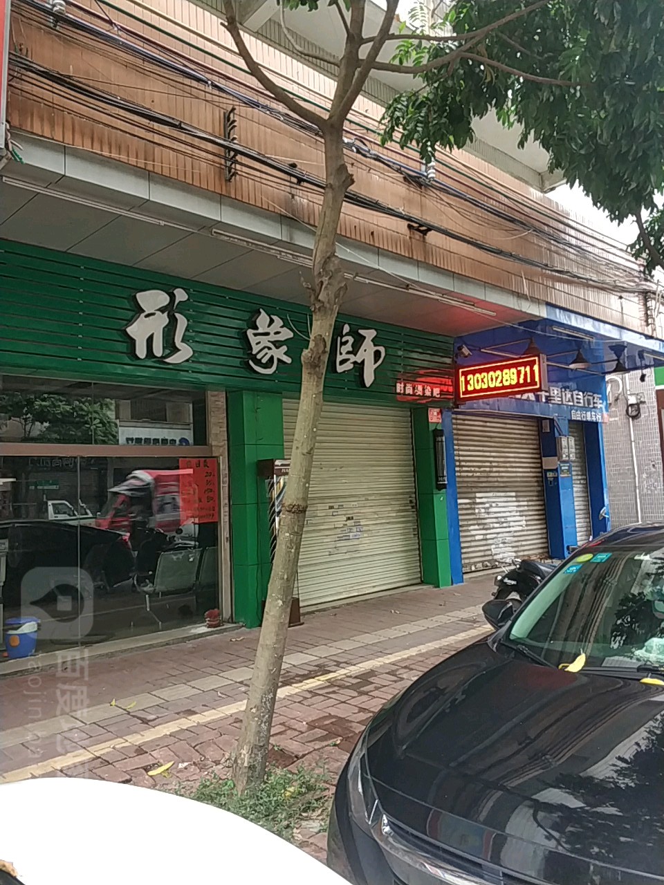 形象师形象设计名店