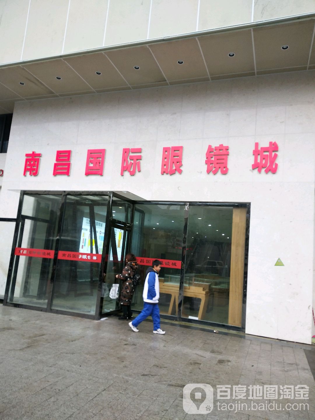 男昌国际眼镜批发城(国恩大厦店)