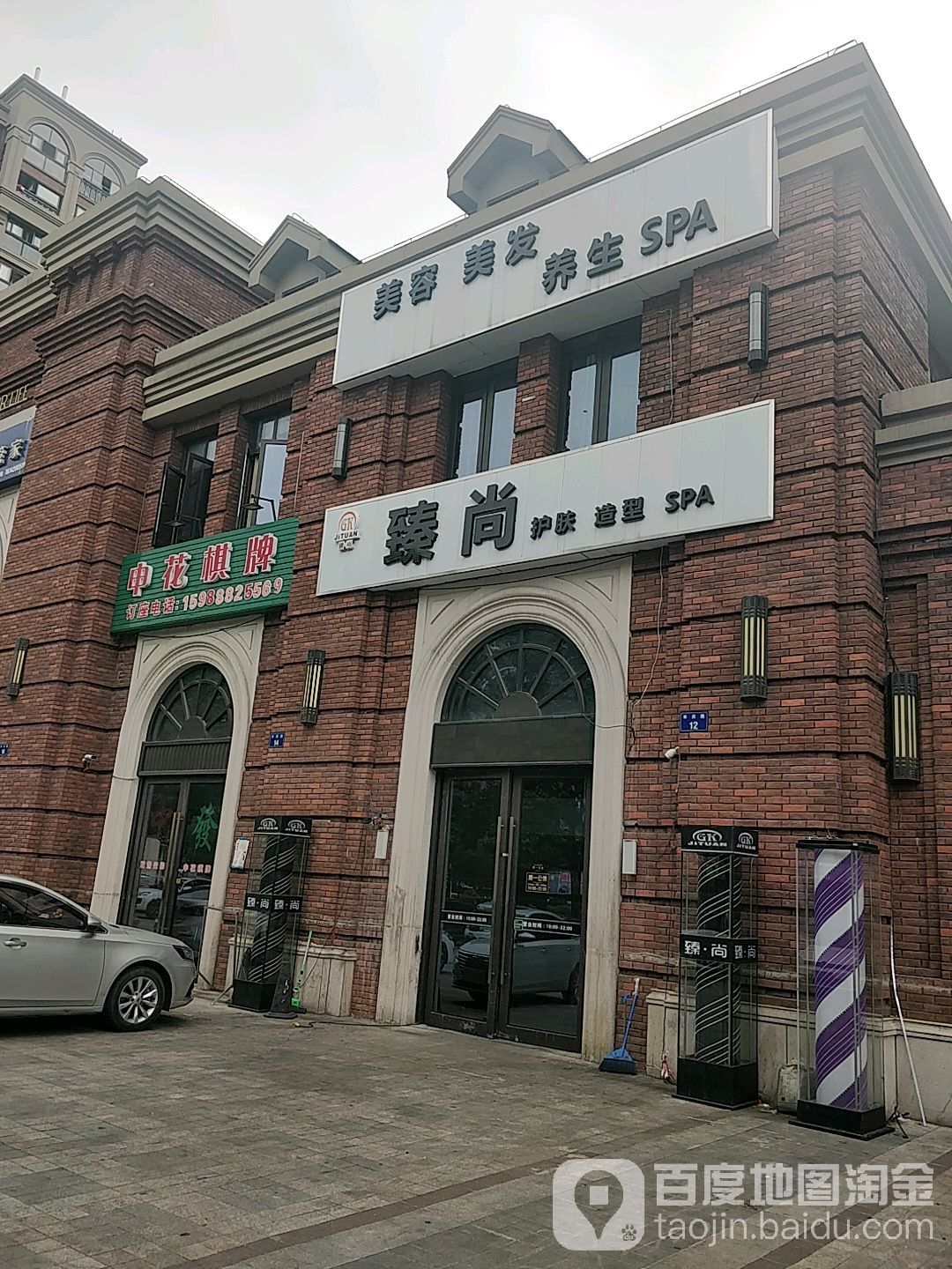申花棋牌