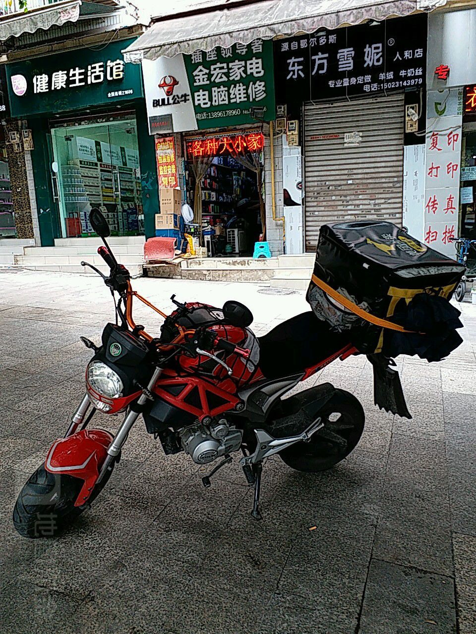 金宏嘉定电脑维修(邢家桥店)