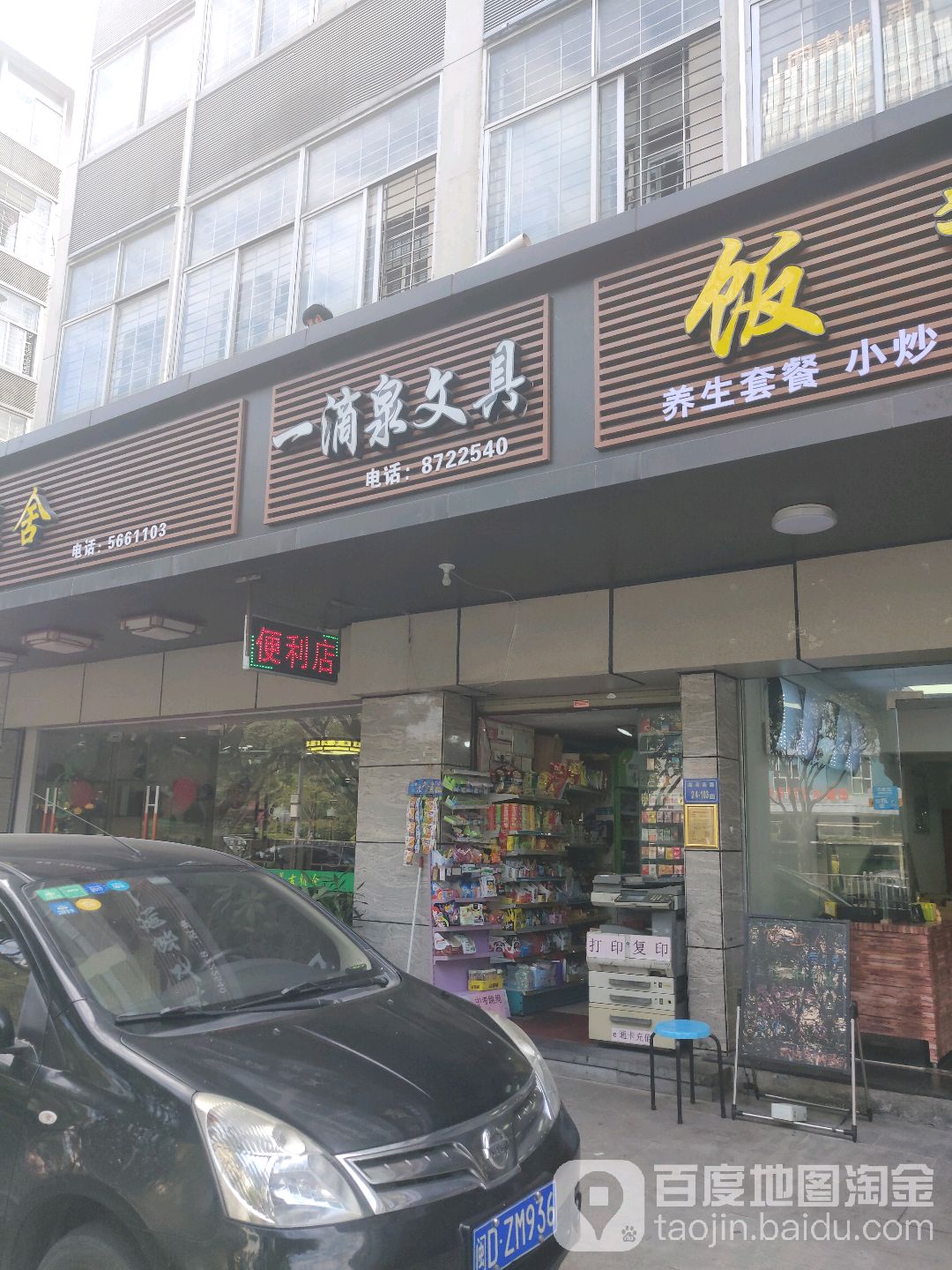 一滴泉文具(湖滨南路店)