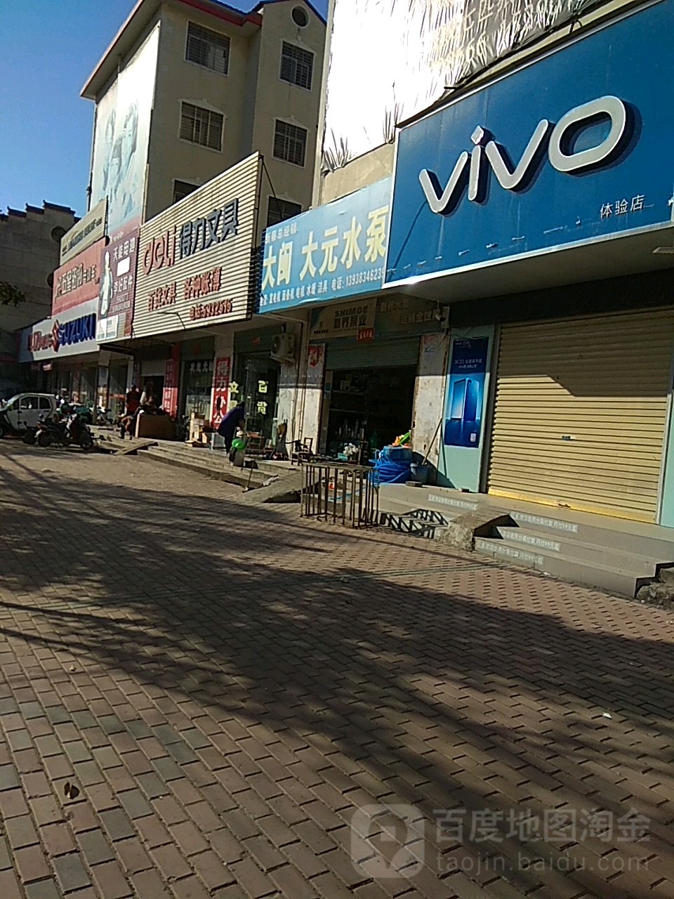 新蔡县得力文具(振兴路店)