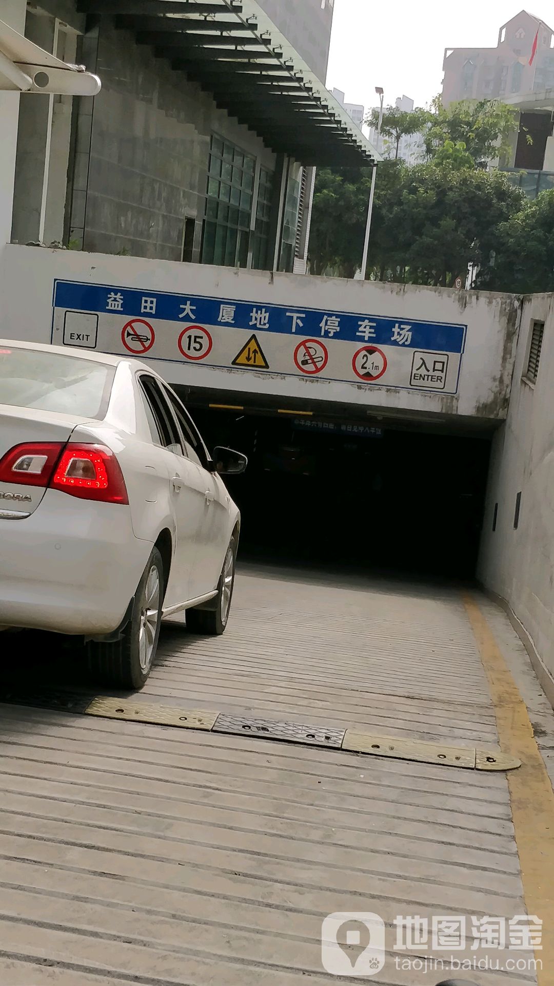 益田大廈停車場