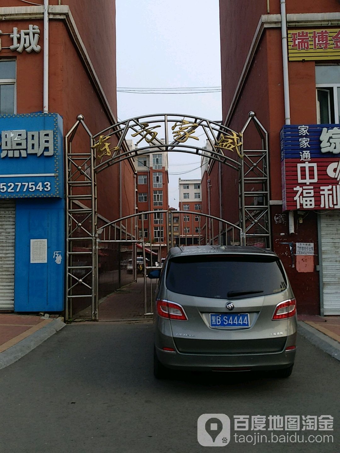 东方家盛