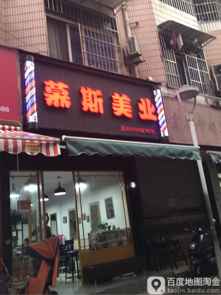 慕斯美乐(浙大总店)