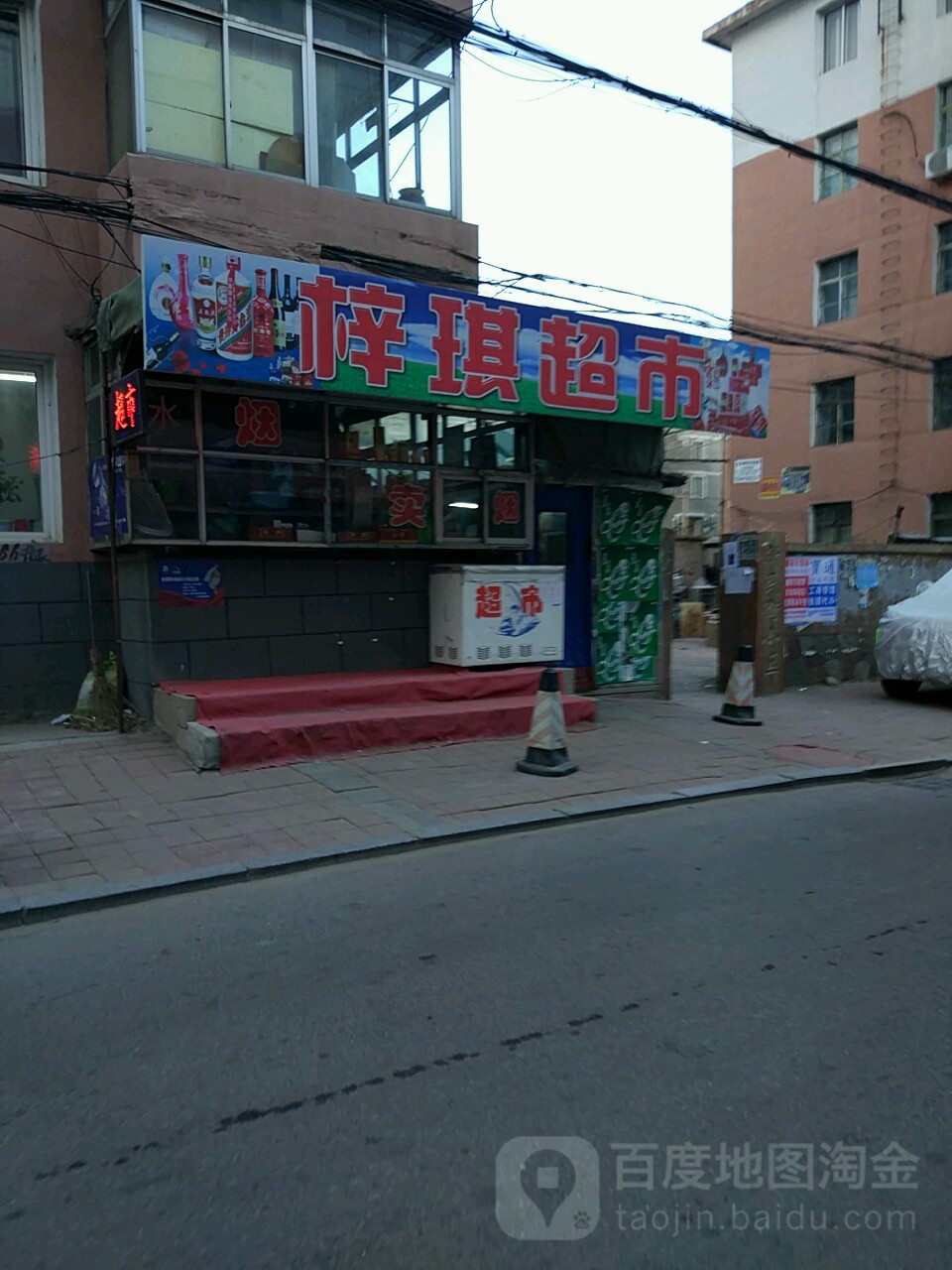 梓琪美食