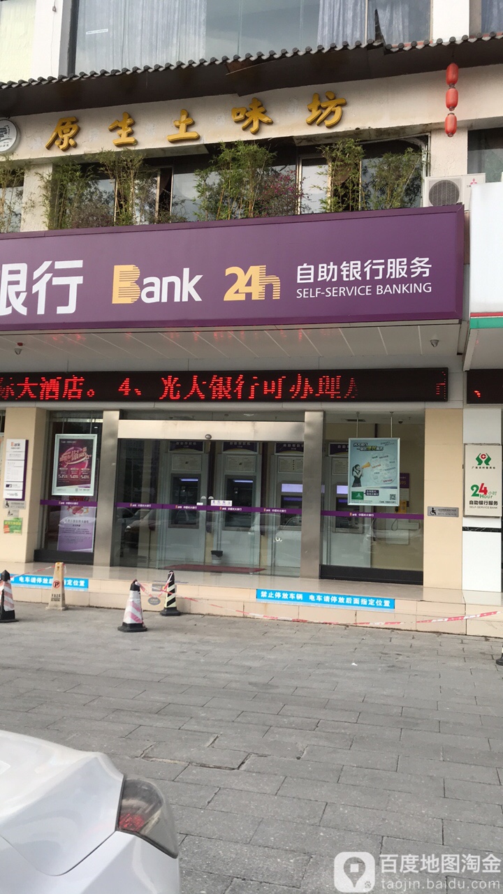 中國光大銀行24小時自助銀行(南寧長湖支行)
