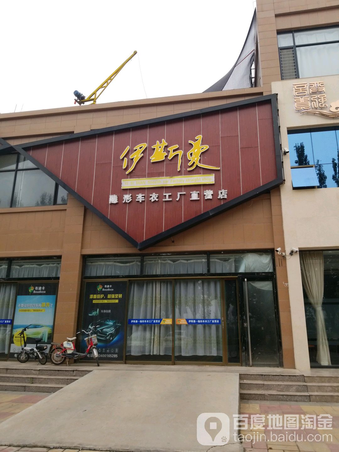 一四曼隐形车衣工厂直营店