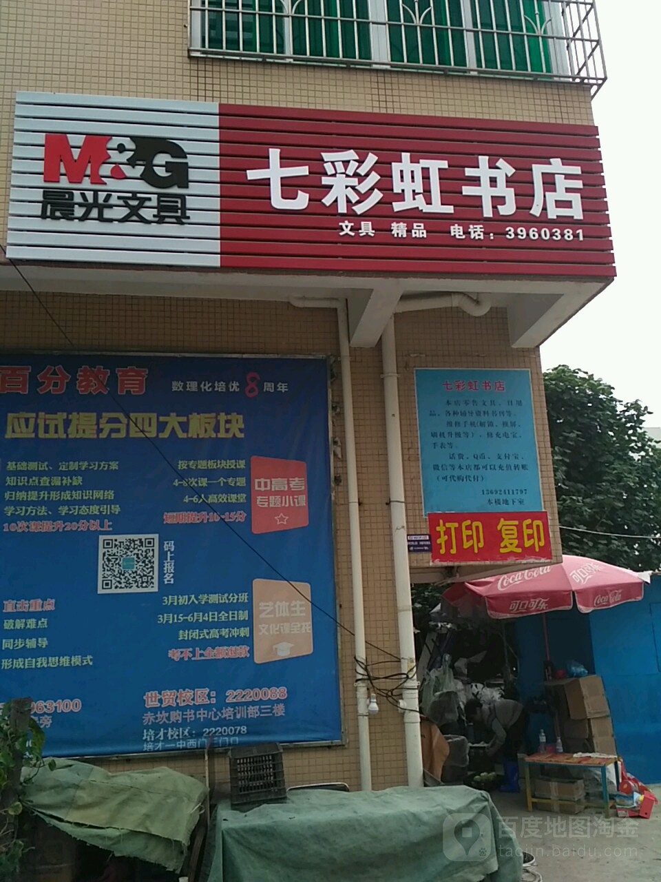七彩虹书店