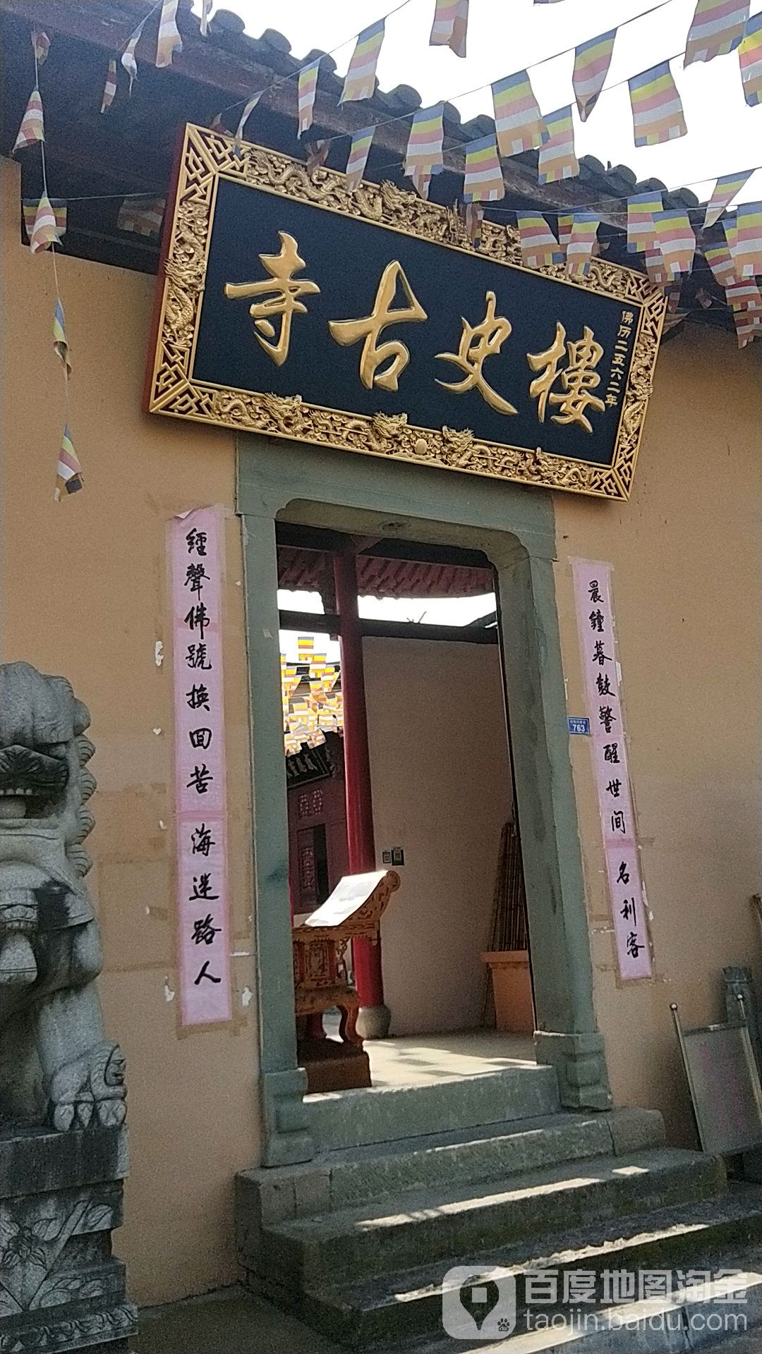 楼史古寺