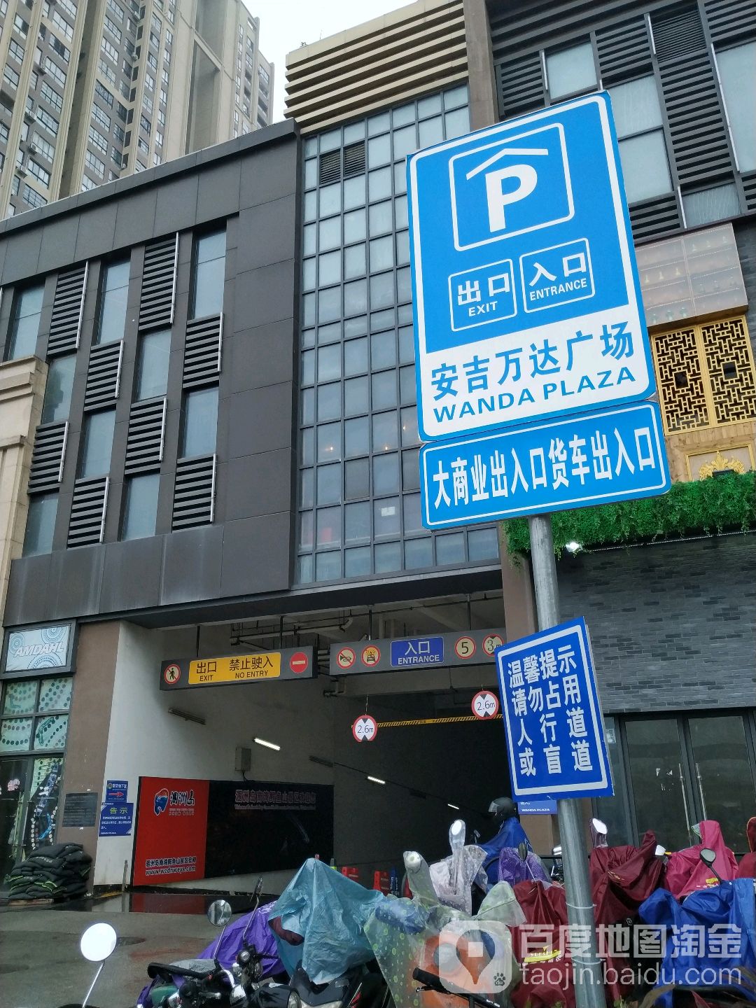 万达广场(南宁安吉店)-地下停车场