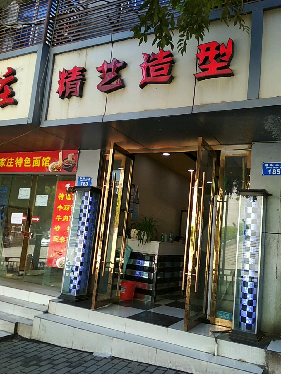 精益造型