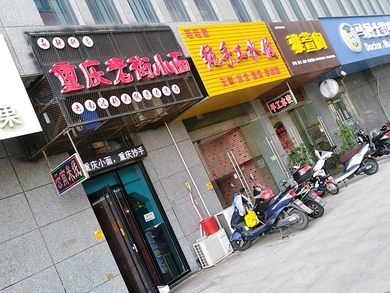 雅淇发艺(秀逸苏杭店)
