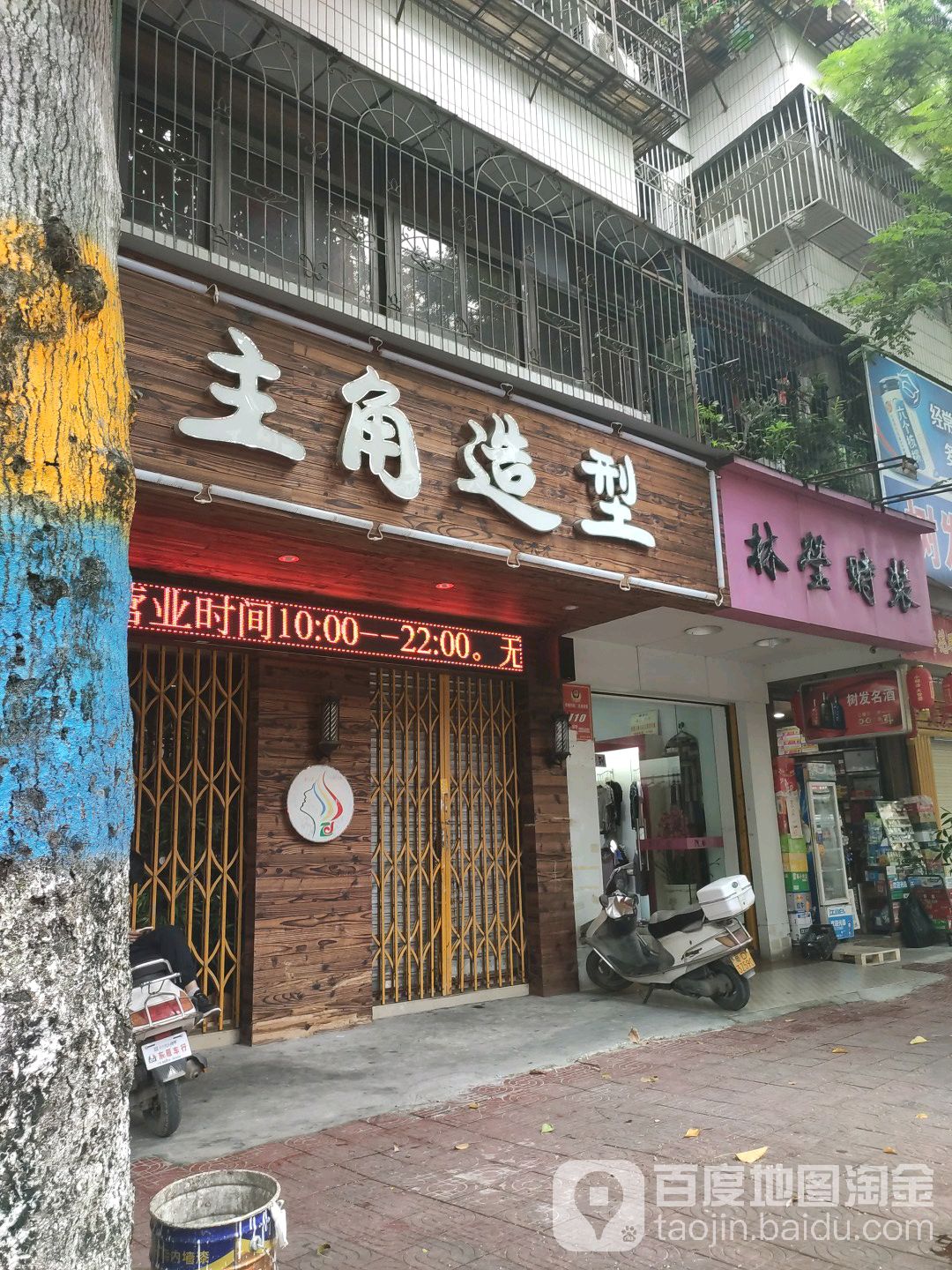 主角造型
