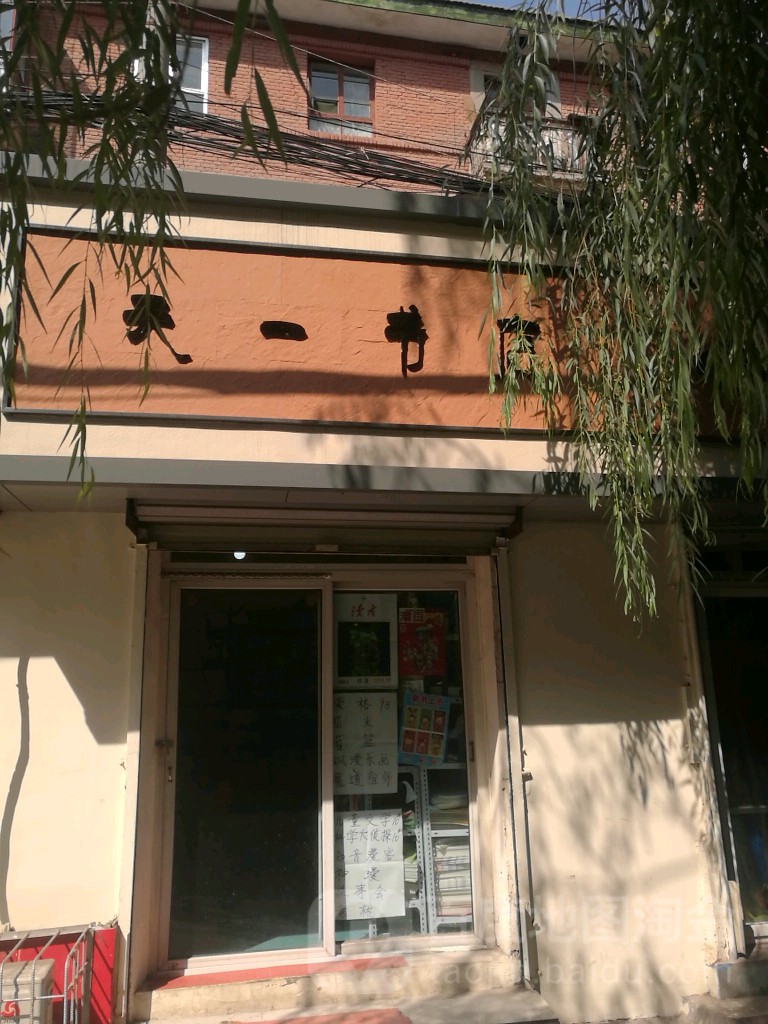 天一书店(和政西街店)