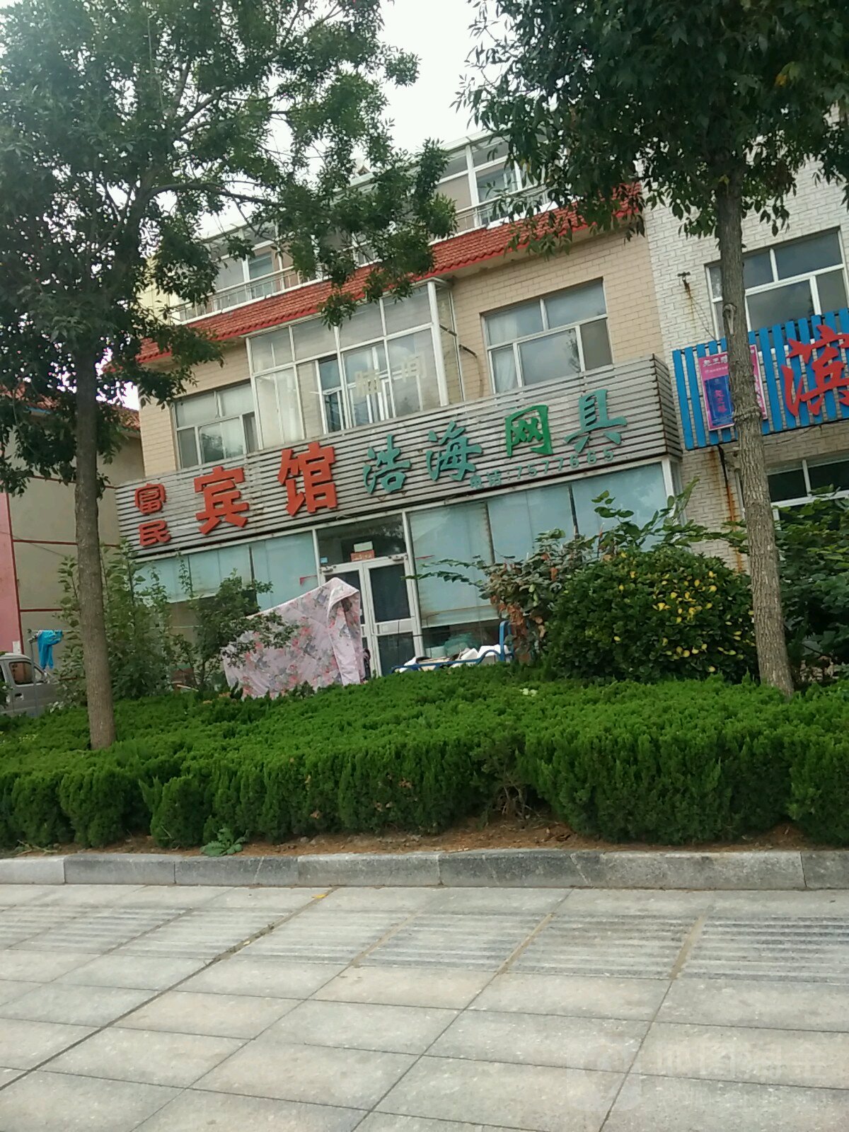 浩海网具(珠江西二街)
