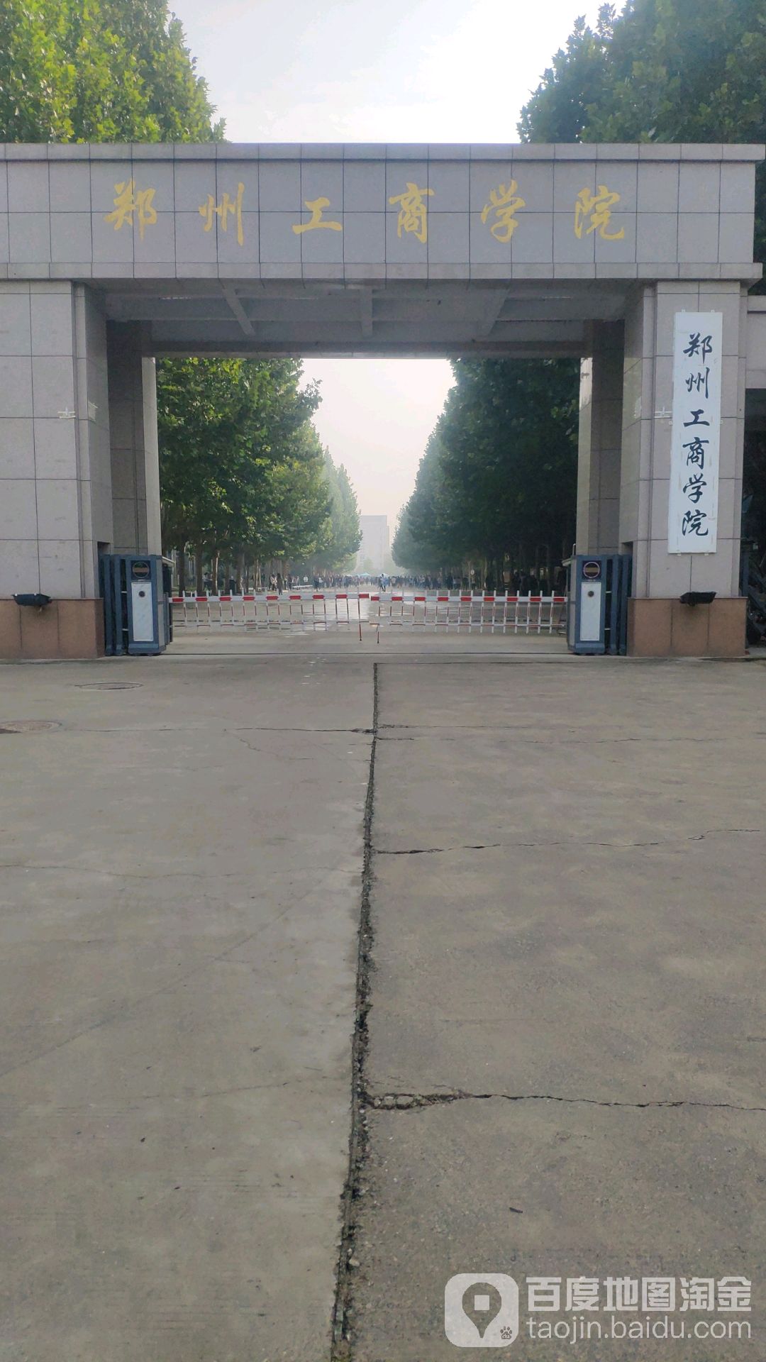 郑州工商学院