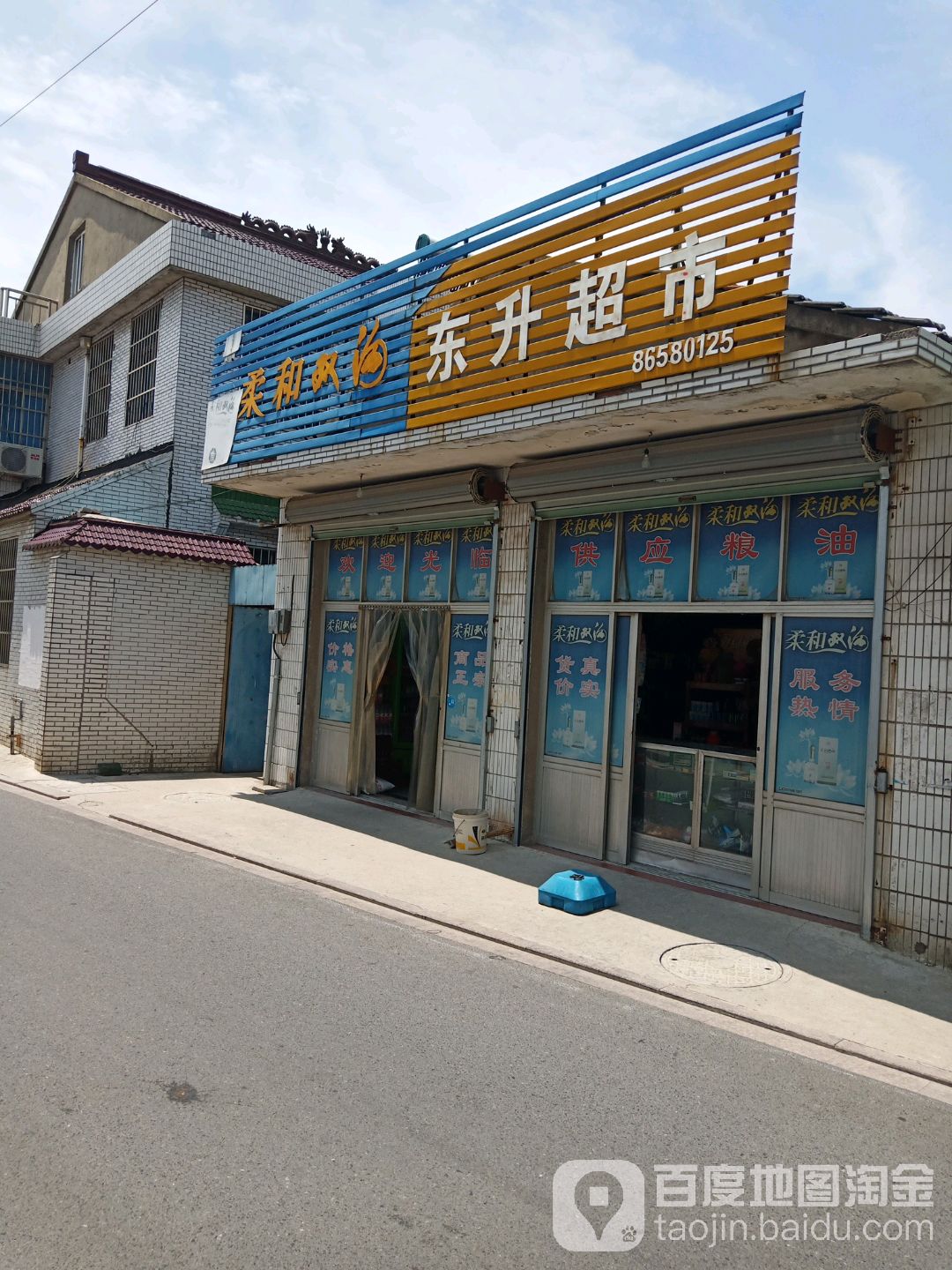 东生超市(西环路店)