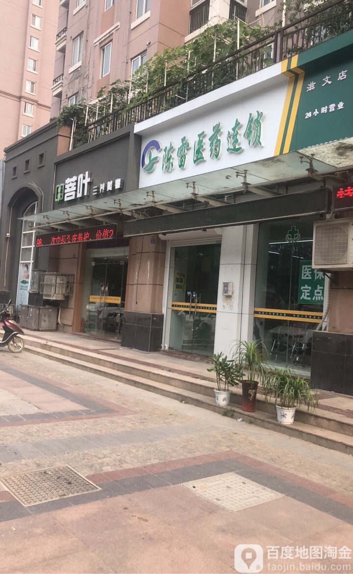 陈雷医院连锁(滋文店)