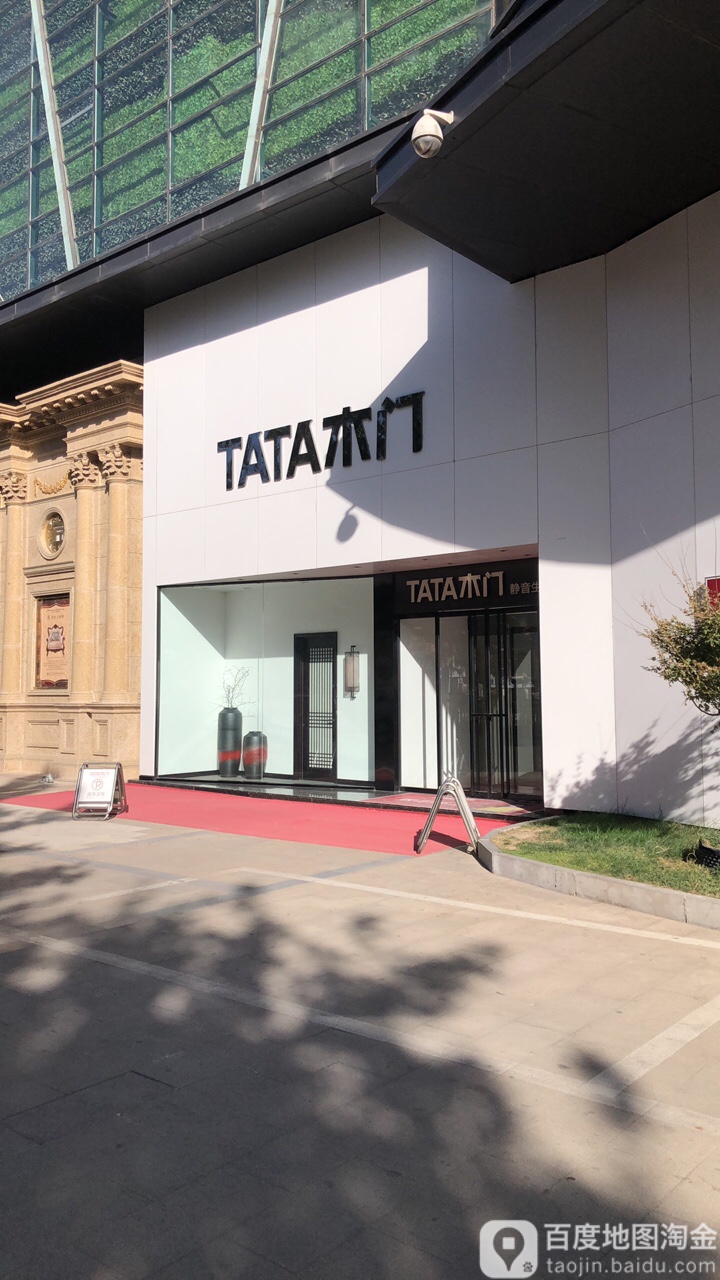 tata木门(东欧凯龙店)